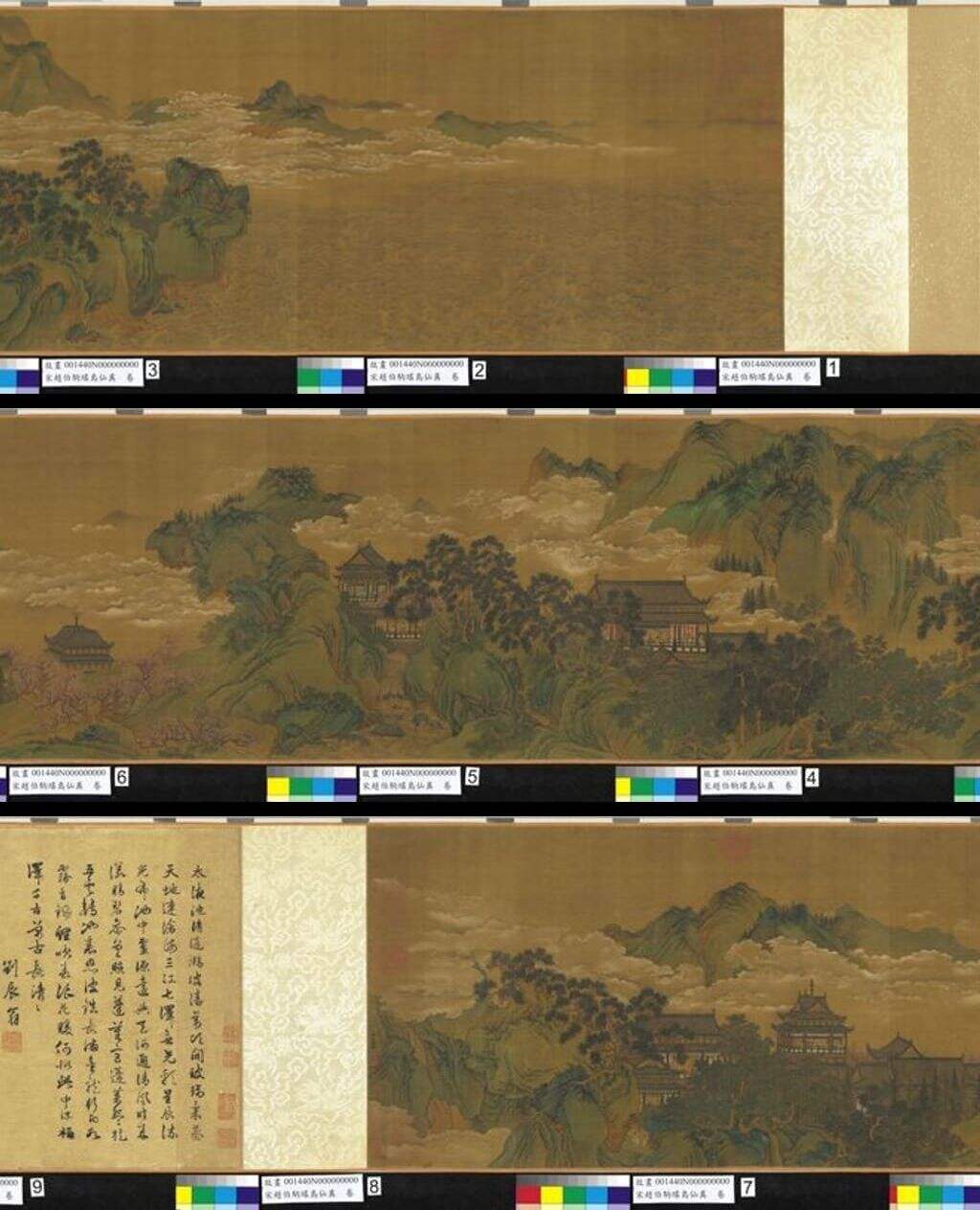瑶岛仙真图缩略图