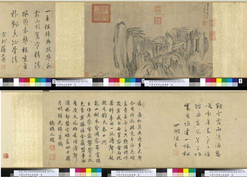 溪山无尽图缩略图