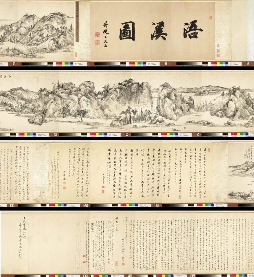 浯溪图卷缩略图