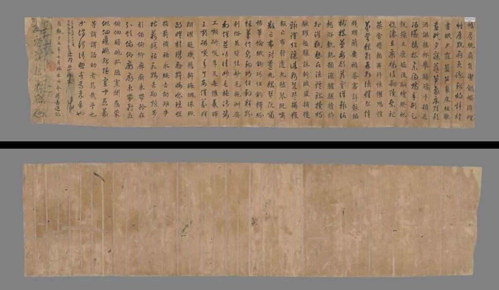 真草千字文缩略图