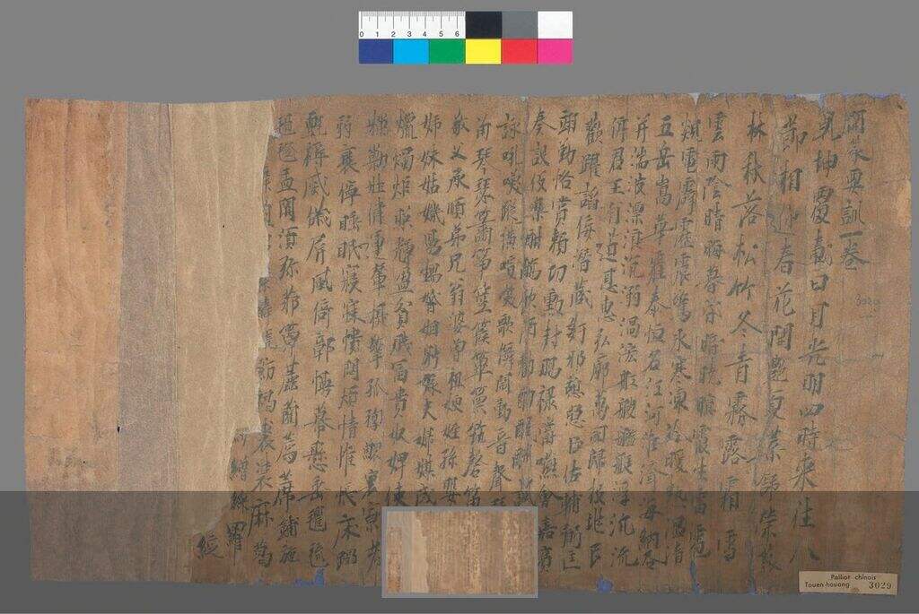 五代马仁寿开蒙要训手稿缩略图