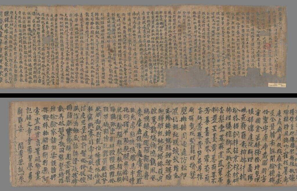马仁寿开蒙要训一卷手稿（原题）缩略图
