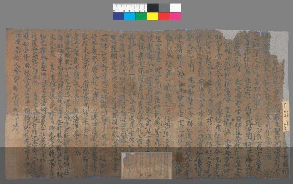 五代马仁寿开蒙要训手稿缩略图