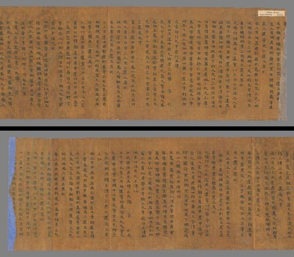 上清元始变化宝真上经九灵太妙龟山玄箓手稿缩略图