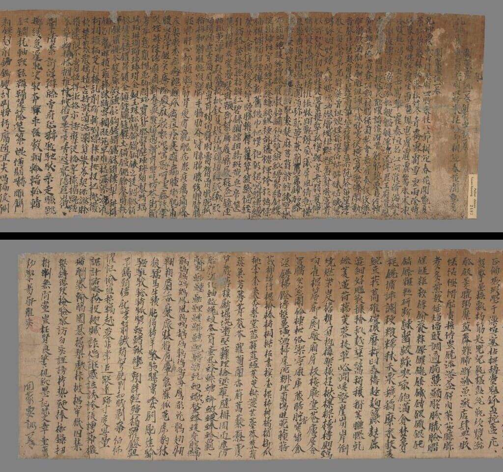 五代马仁寿开蒙要训手稿缩略图