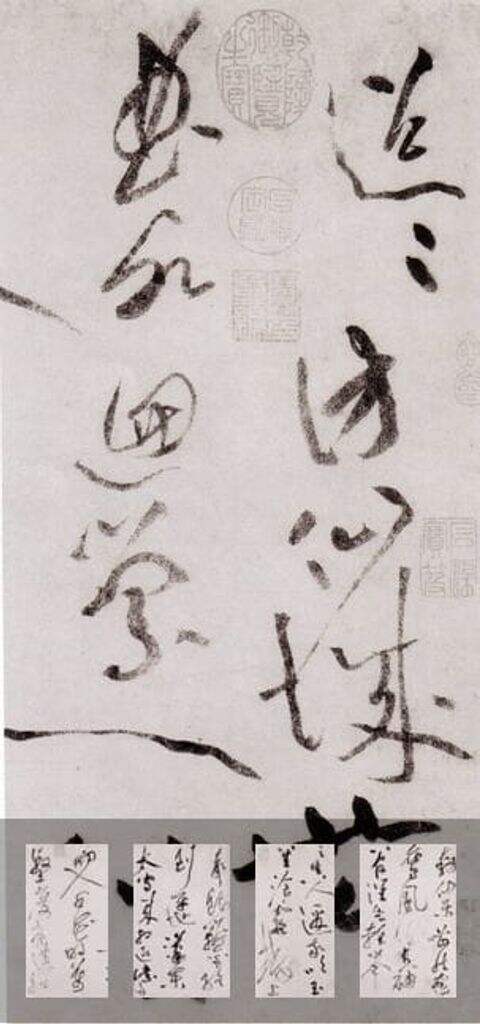 草书李白忆旧游诗缩略图