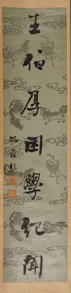 行书七言联缩略图