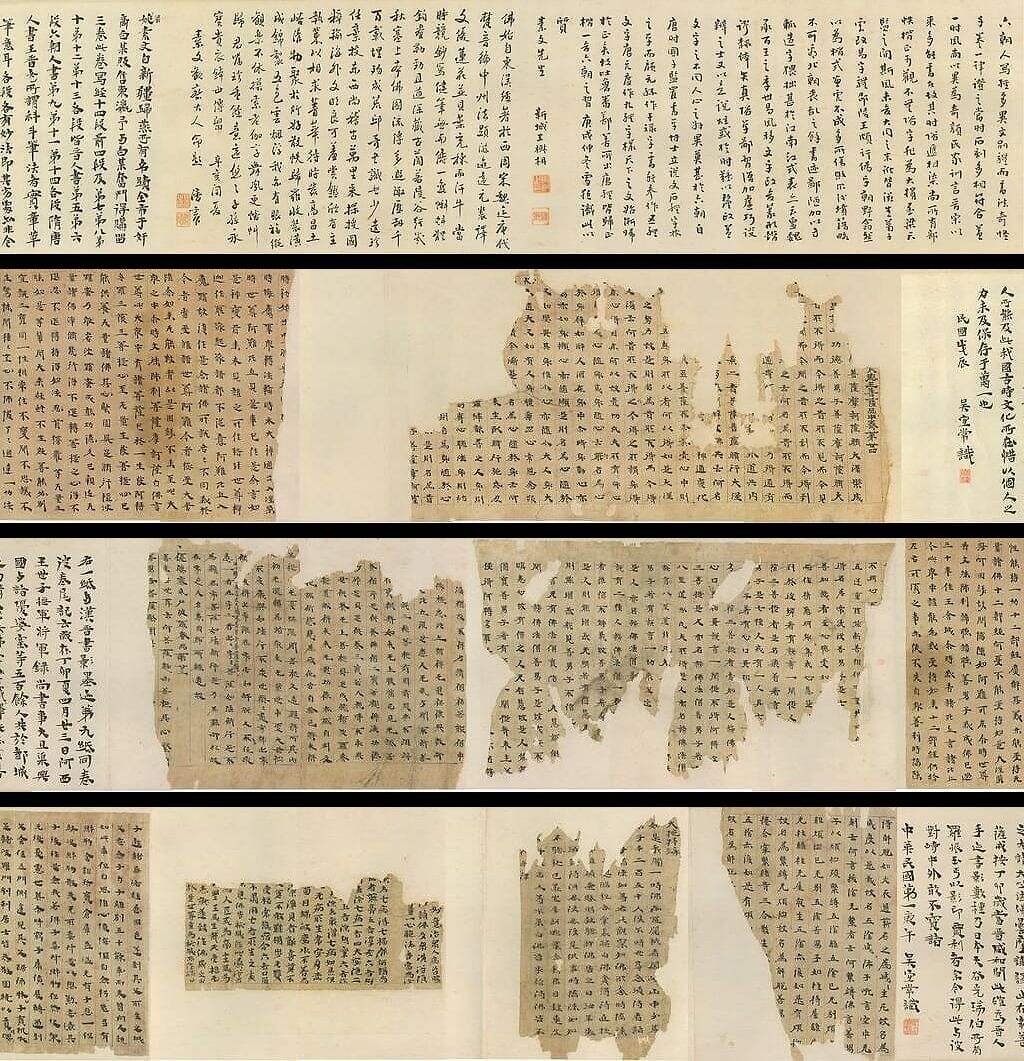 六朝写经残卷缩略图