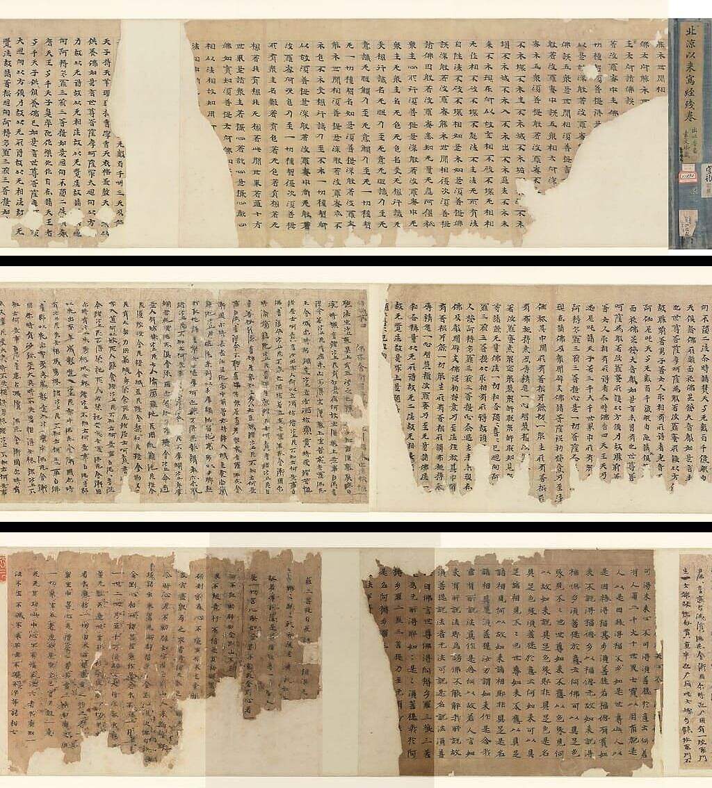 北凉以来写经残卷缩略图
