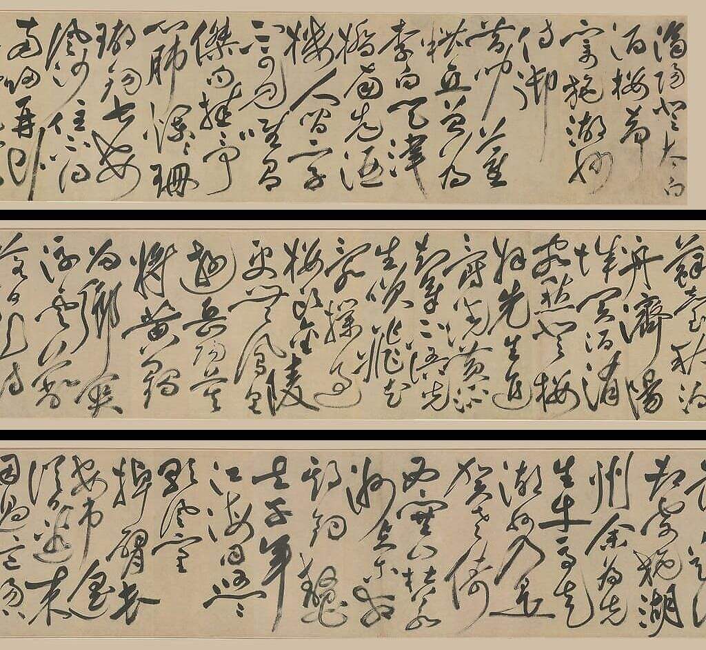 自书诗卷缩略图