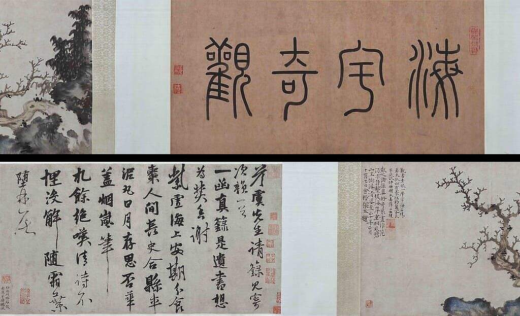 树石图卷缩略图