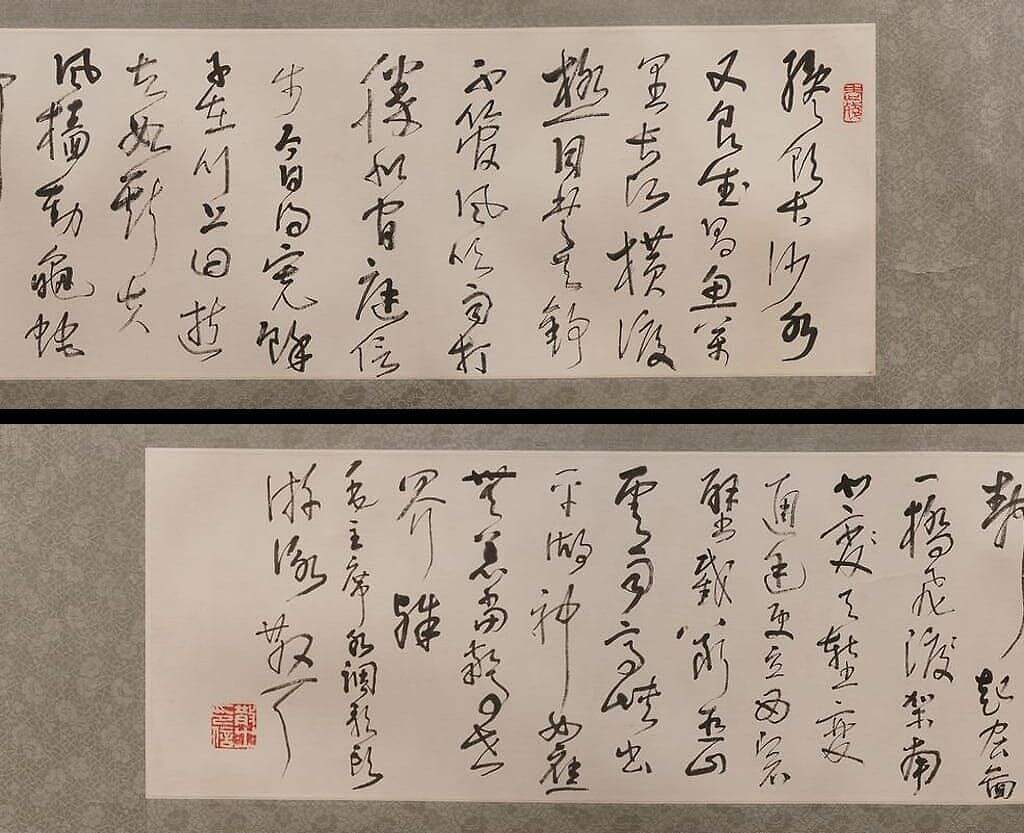 水调歌头游泳词草书横披缩略图