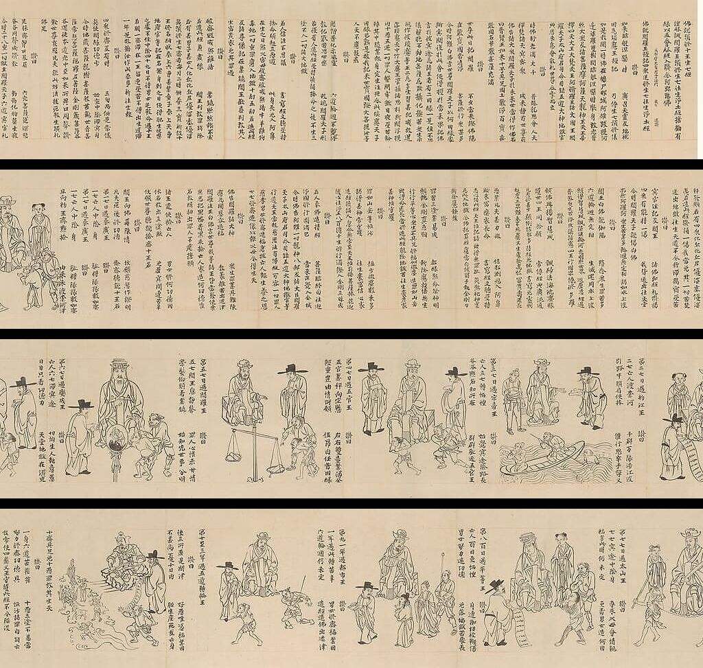 佛说预修十王生七经图缩略图