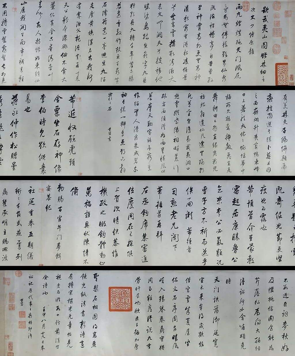 题武夷山图诗并临米帖缩略图