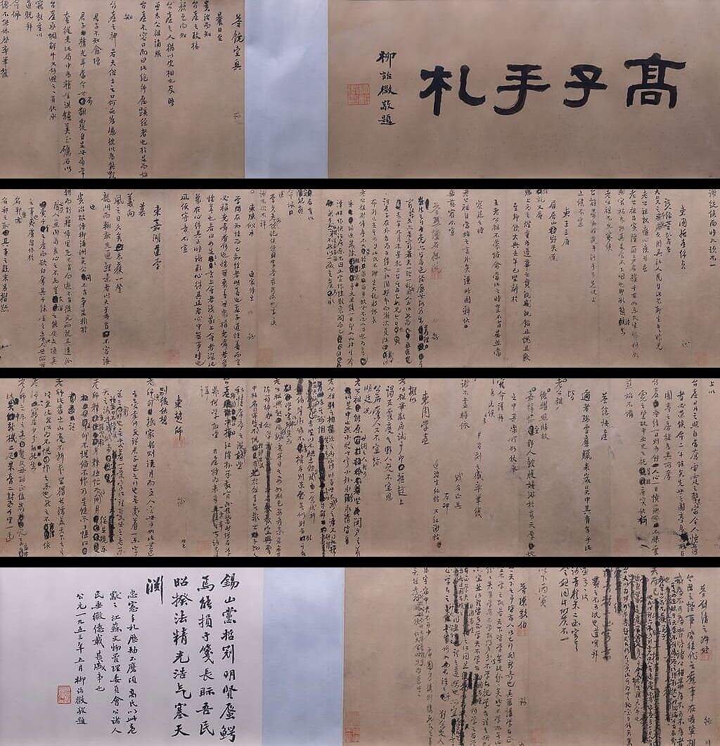高子手札缩略图