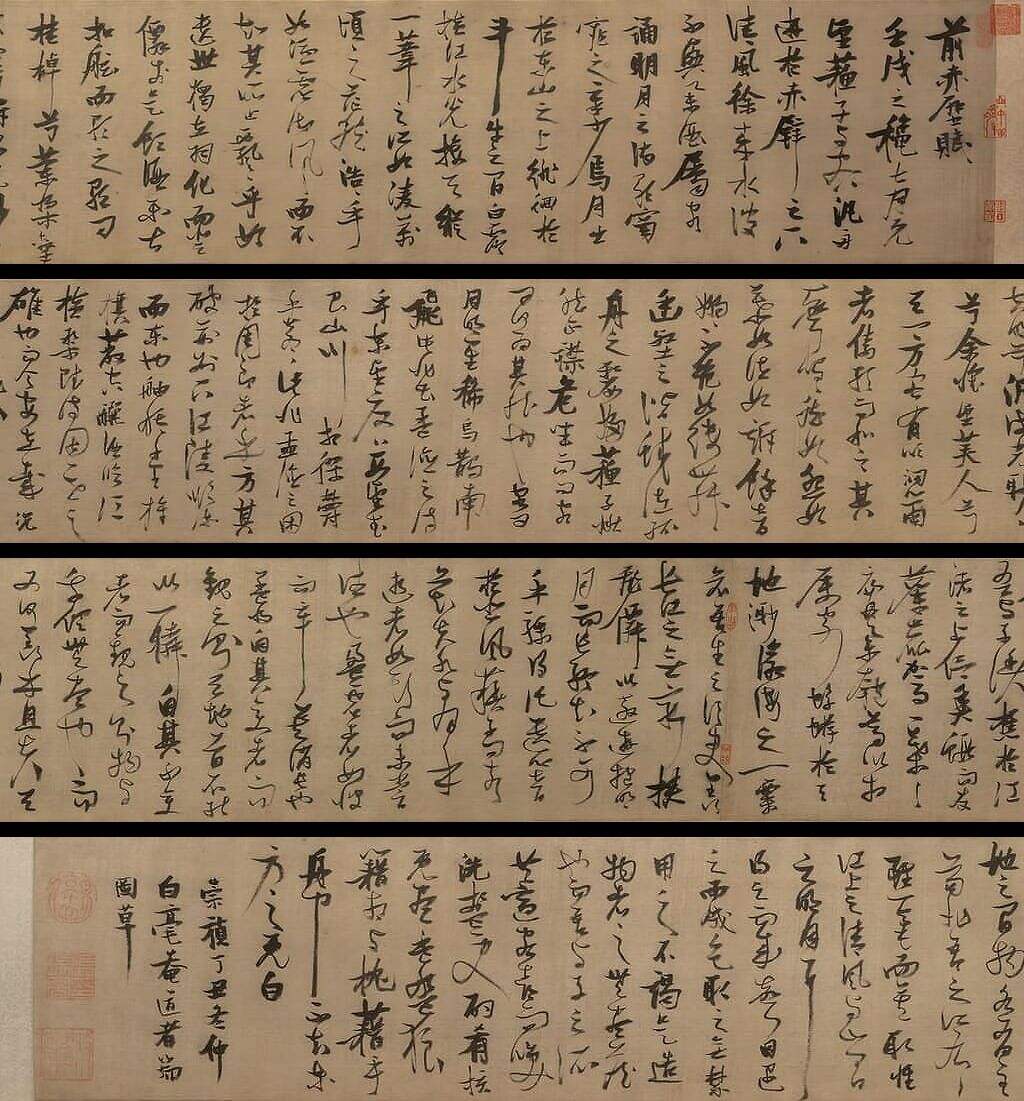 前赤壁赋（版本一）缩略图