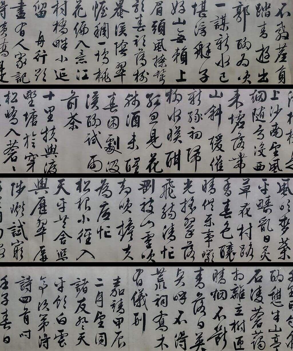 天平山诗缩略图