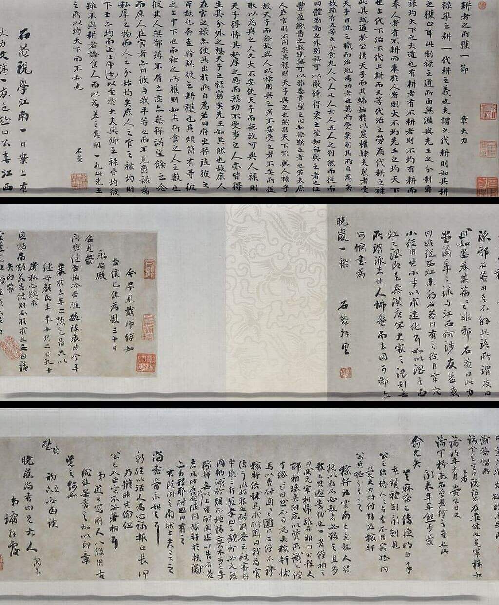 致纪晓岚二札缩略图