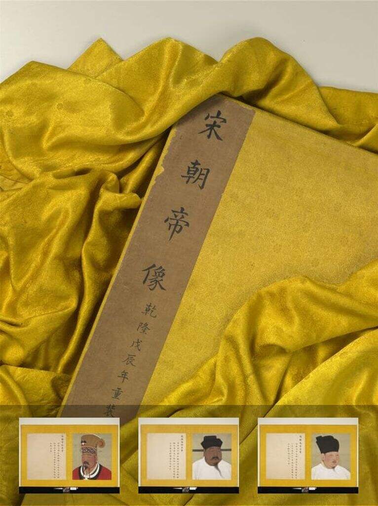 宋代帝半身像册缩略图