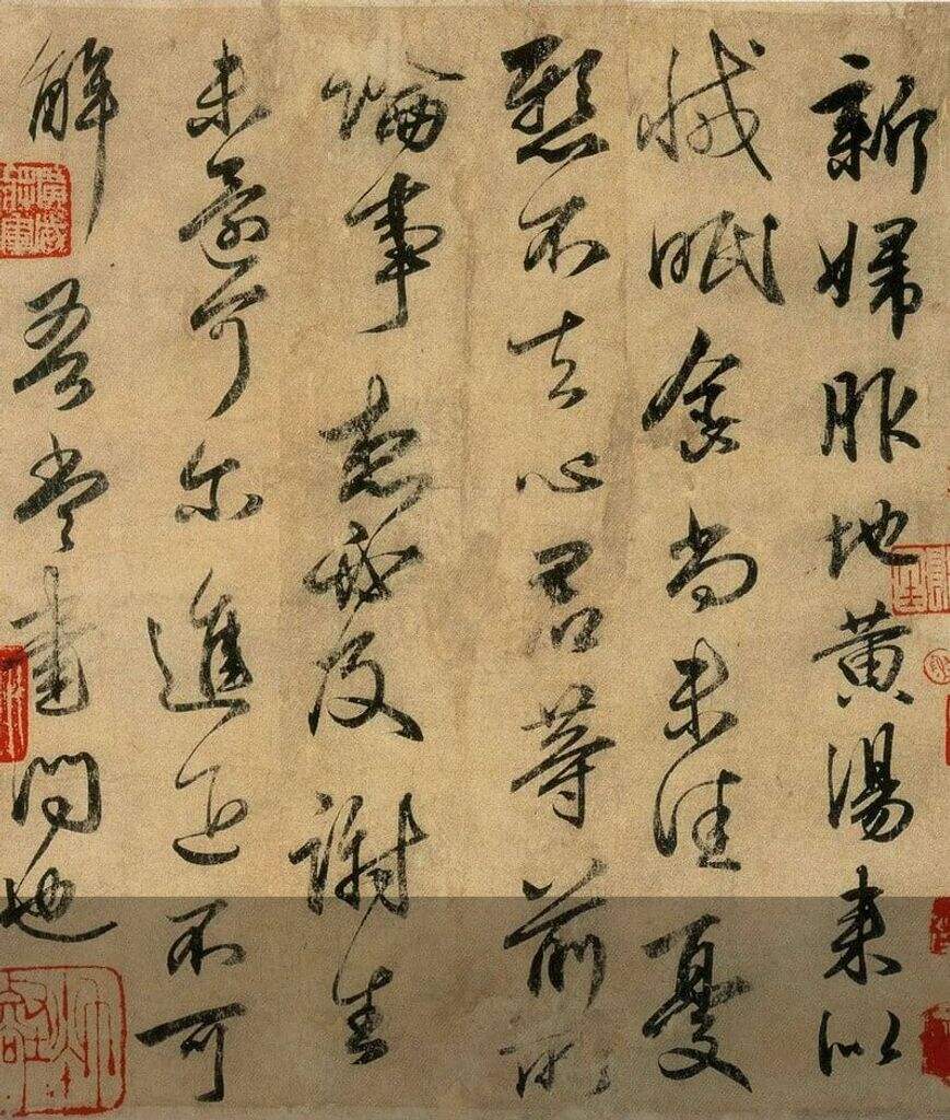 地黄汤帖缩略图