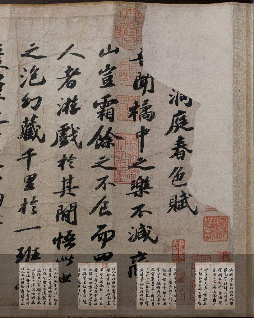 行书洞庭春色赋中山松醪赋缩略图