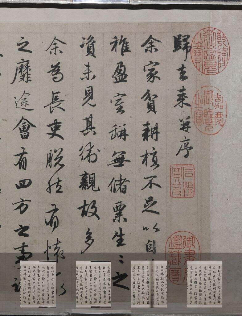 行书归去来兮辞缩略图