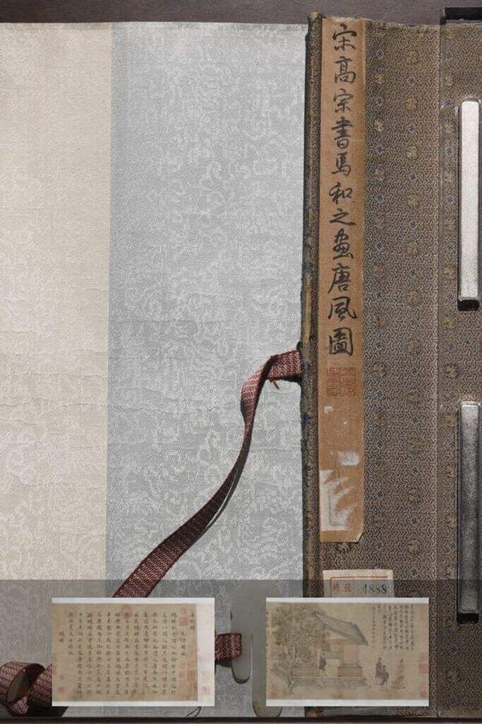 高宗赵构书马和之画唐风图缩略图