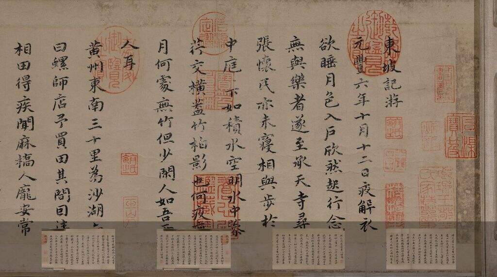 楷书东坡记游卷缩略图