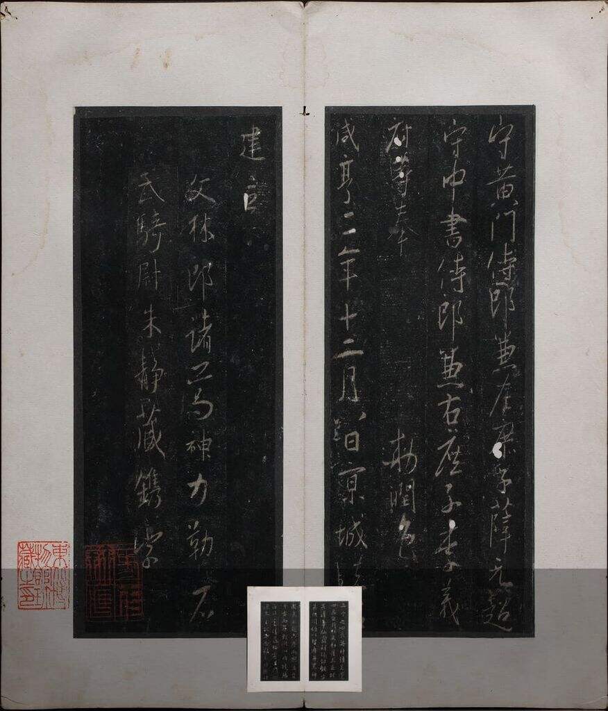明拓大唐三藏圣教序缩略图