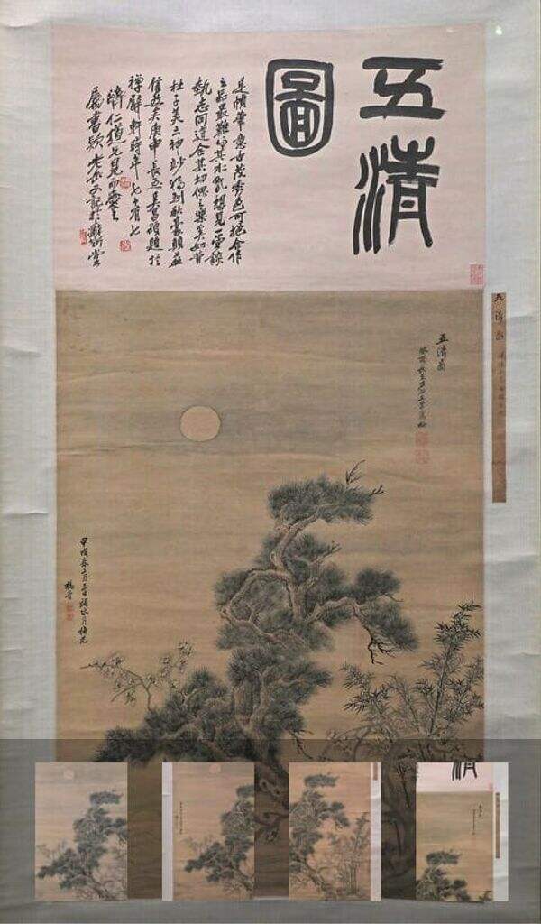 五清图轴缩略图