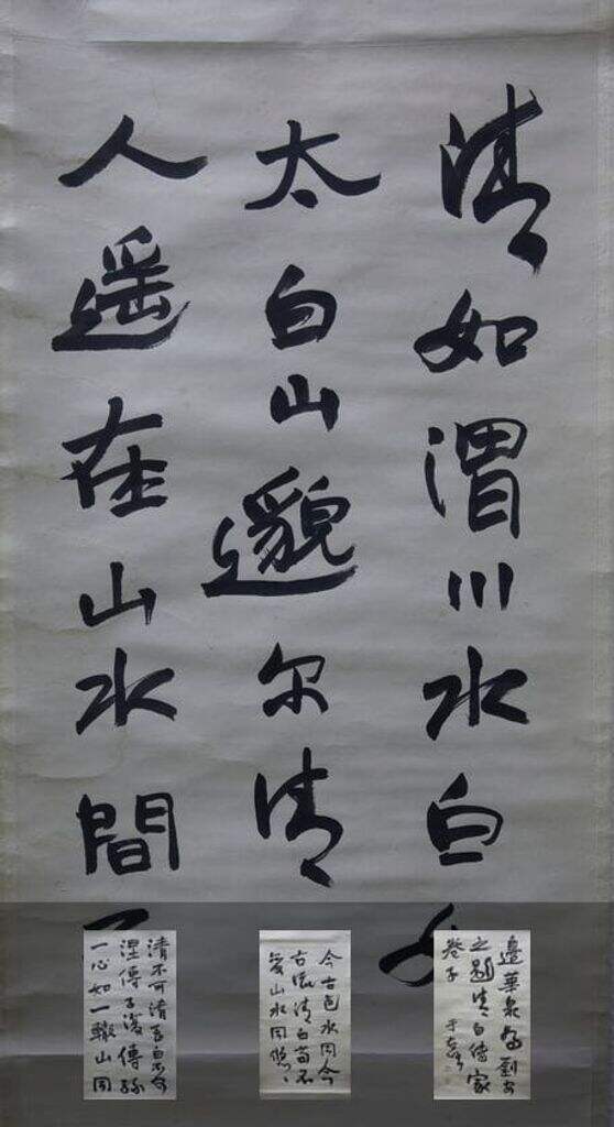 边华泉为刘安之题清白传家卷子缩略图