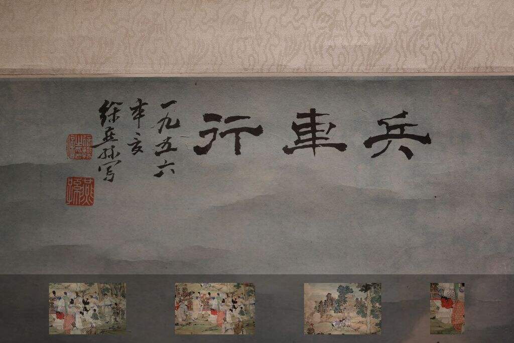 兵车行缩略图