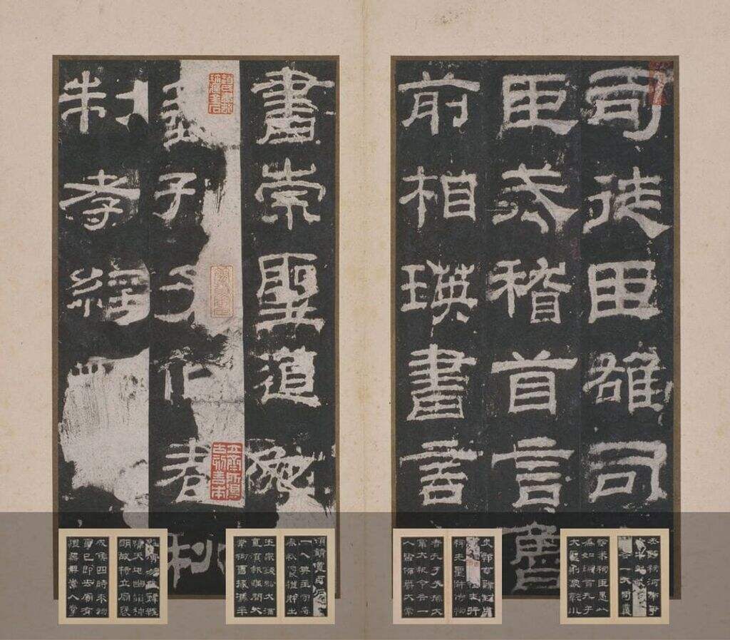 乙瑛碑