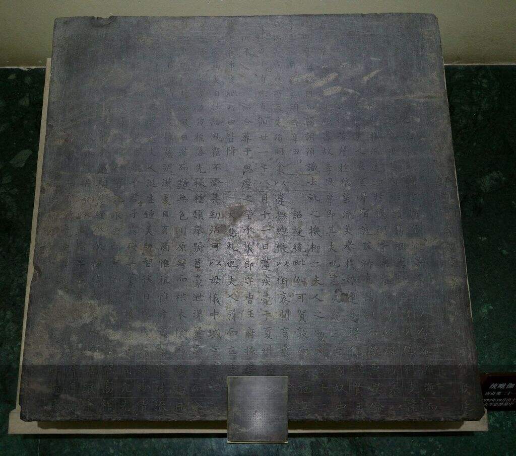 统毗伽可贺敦延陁墓志缩略图