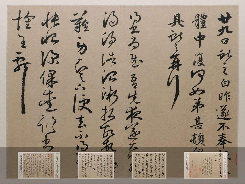 临魏晋唐宋各家书册缩略图