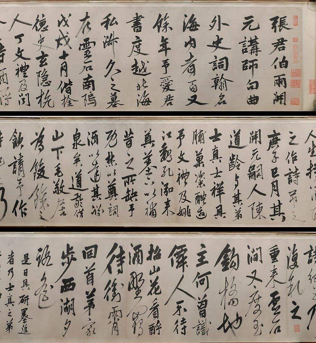 行书拜张伯雨墓诗卷缩略图