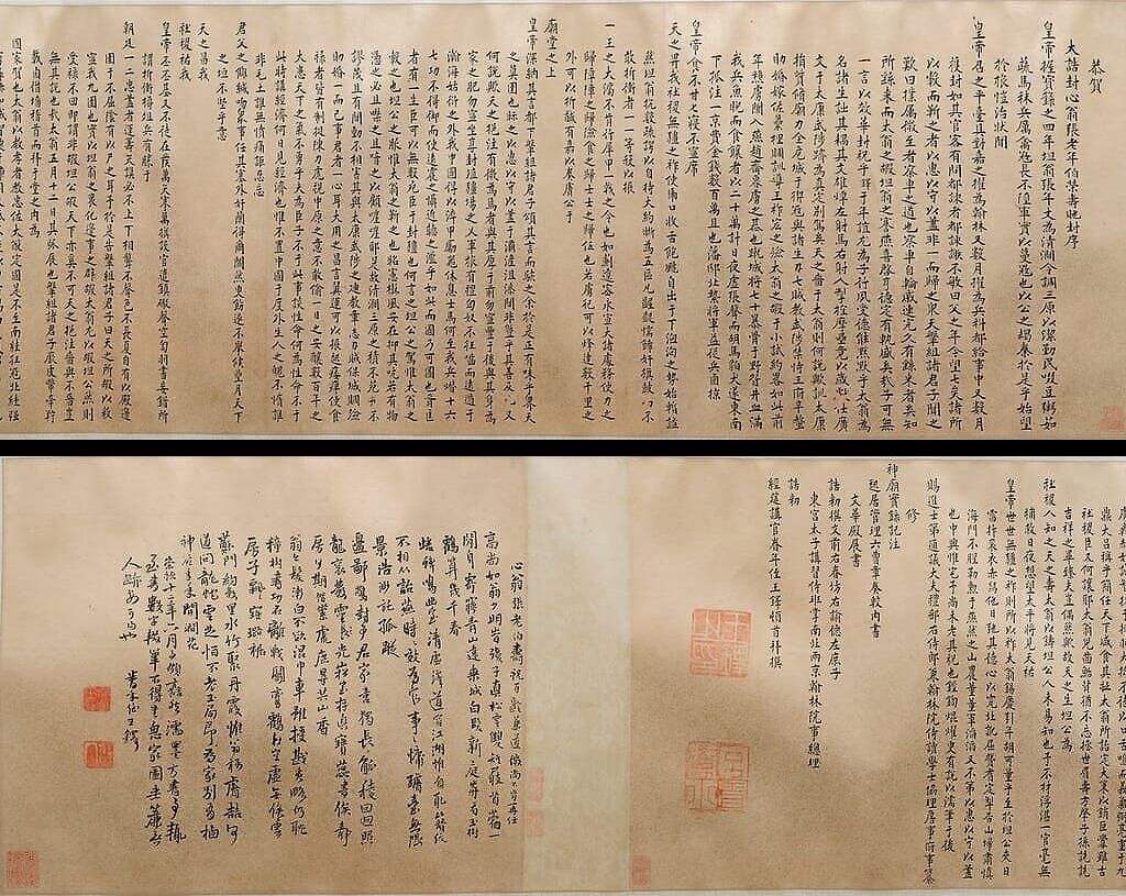 小楷恭贺张老年伯荣寿卷缩略图
