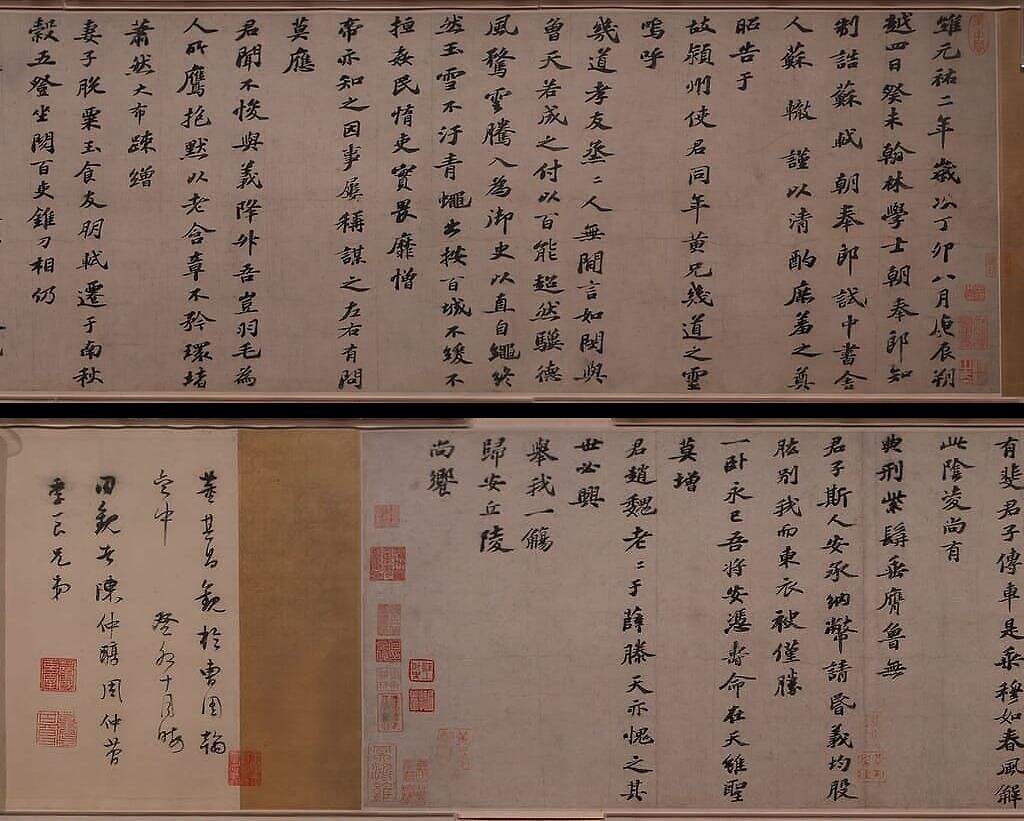 楷书祭黄幾道文卷缩略图