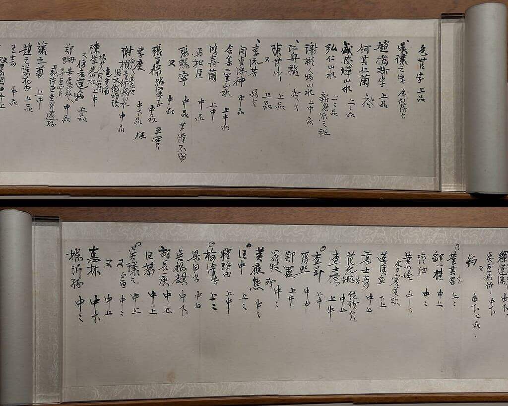 品评书画手稿缩略图