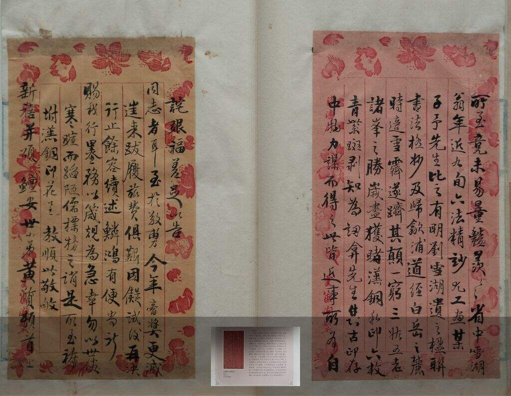 与吉修书缩略图