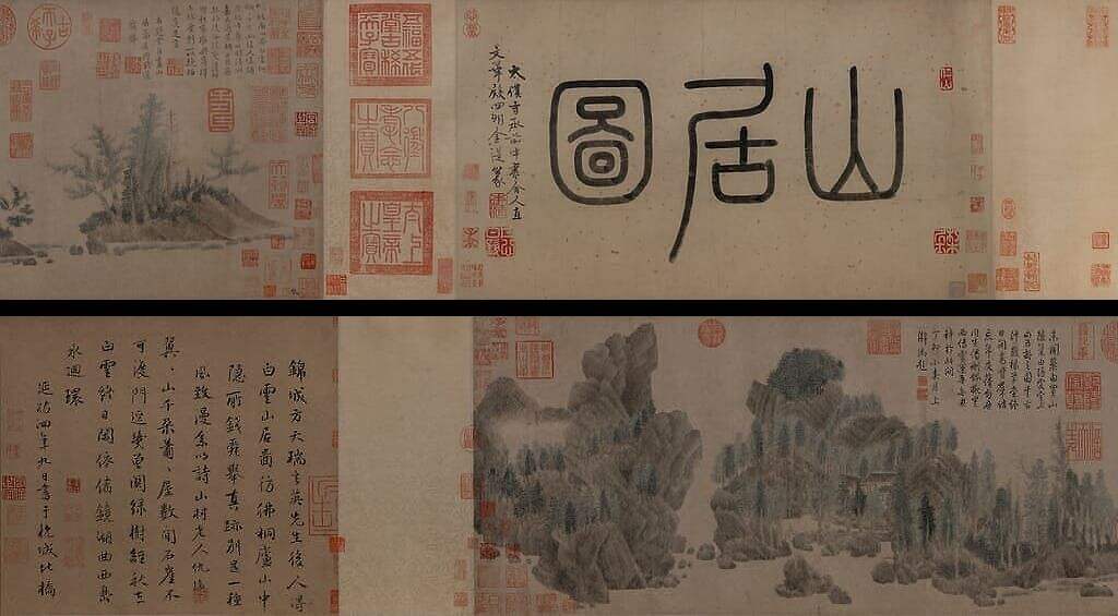 浮玉山居图卷缩略图