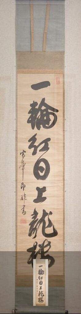 一轮红日上龙楼缩略图