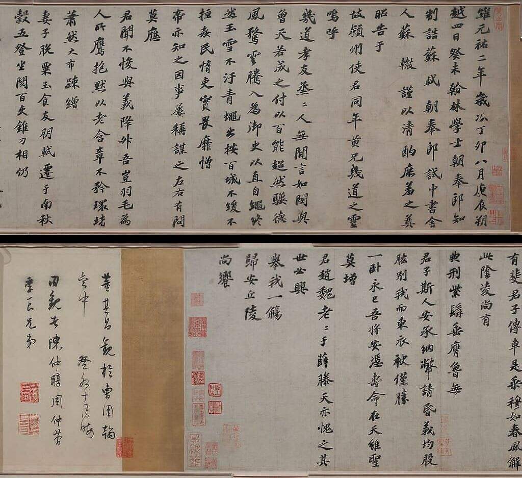 楷书祭黄幾道文卷缩略图