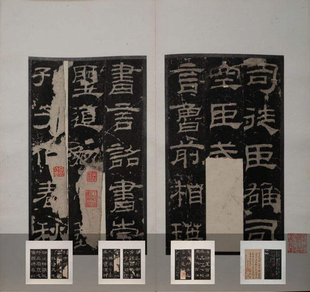 隶书乙瑛碑册缩略图