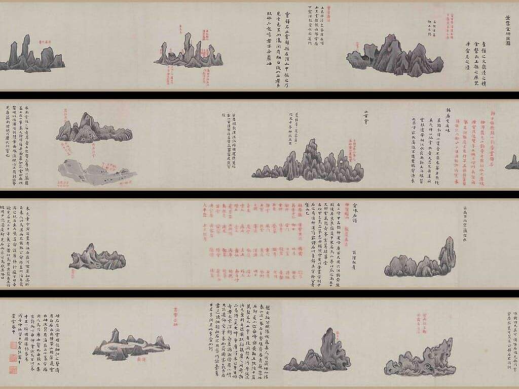 云林石谱图卷缩略图