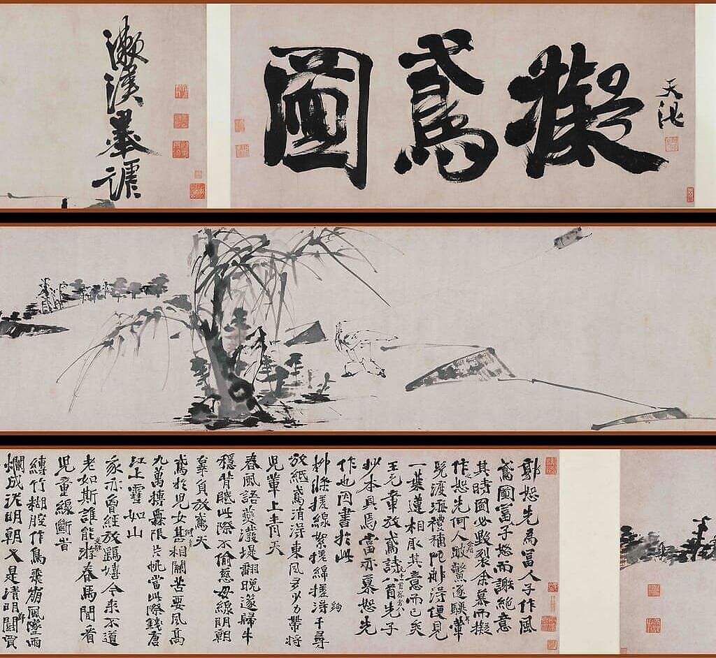 拟鸢图卷缩略图