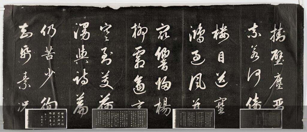 诒晋斋法帖（十八卷）缩略图