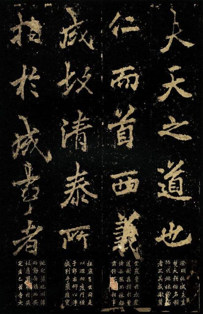 麓山寺碑缩略图