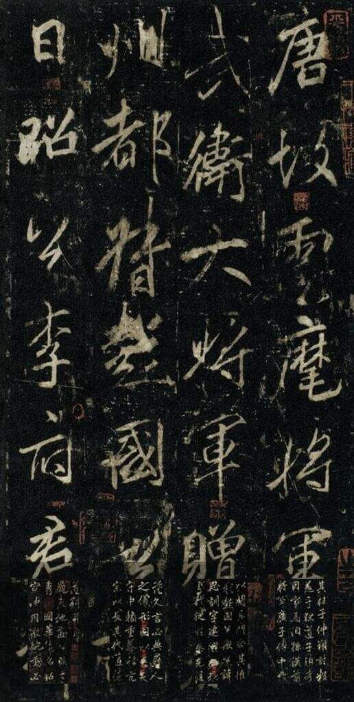 李思训碑缩略图