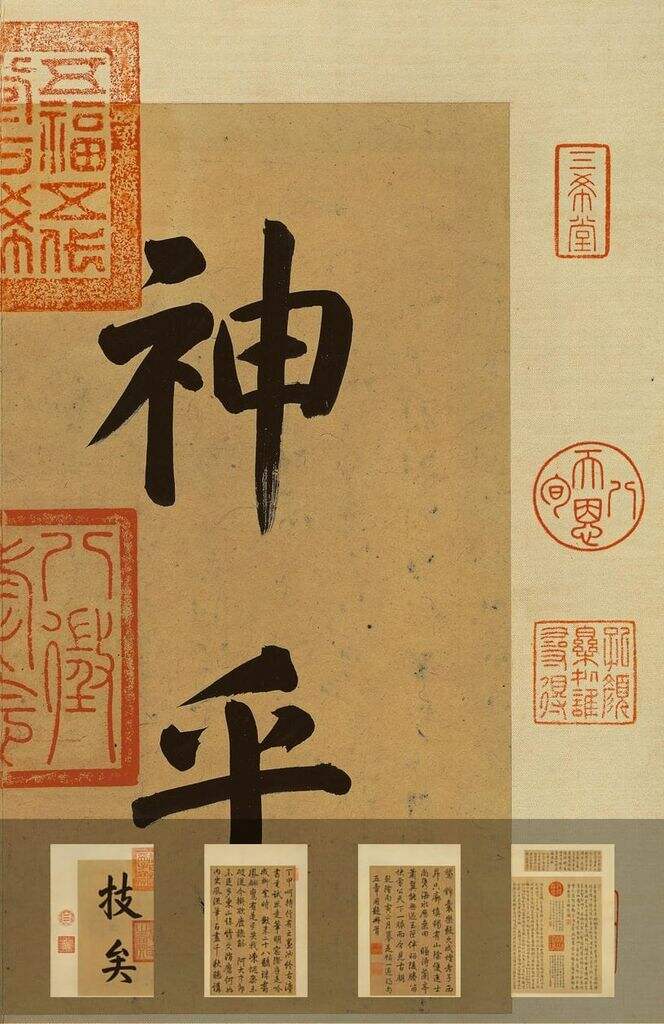 快雪时晴帖缩略图